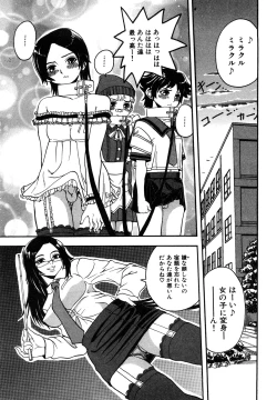 Page 121 of Eroi Tenkousei