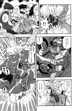 Page 127 of Eroi Tenkousei