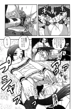 Page 131 of Eroi Tenkousei