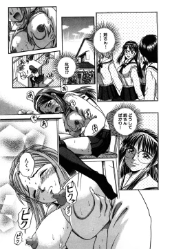 Page 141 of Eroi Tenkousei