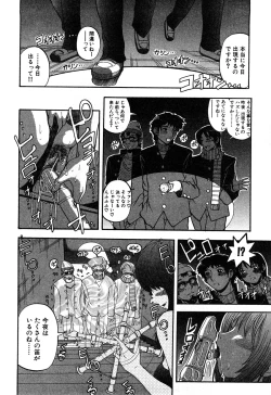 Page 14 of Eroi Tenkousei