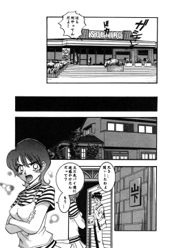 Page 160 of Eroi Tenkousei