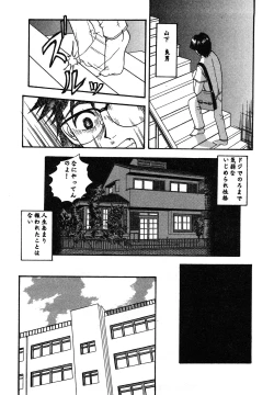 Page 162 of Eroi Tenkousei