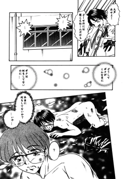 Page 166 of Eroi Tenkousei