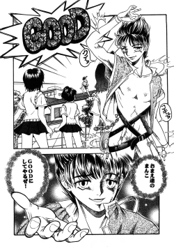 Page 171 of Eroi Tenkousei