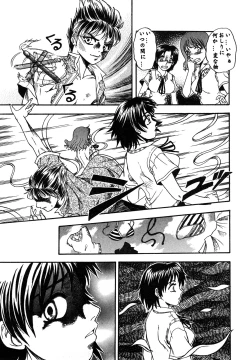 Page 174 of Eroi Tenkousei