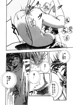 Page 179 of Eroi Tenkousei