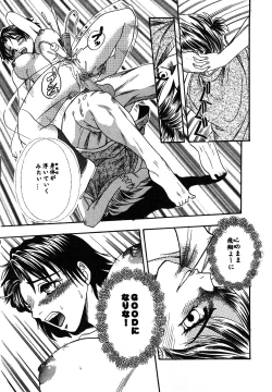 Page 180 of Eroi Tenkousei