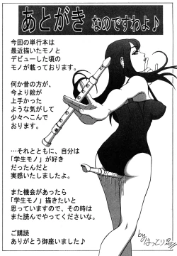 Page 185 of Eroi Tenkousei