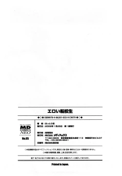 Page 186 of Eroi Tenkousei