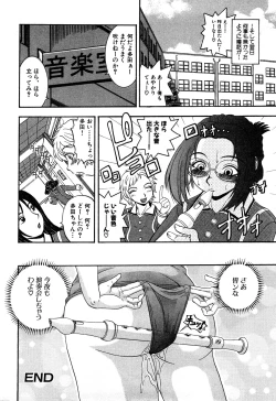 Page 28 of Eroi Tenkousei