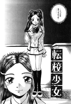 Page 30 of Eroi Tenkousei