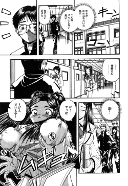 Page 31 of Eroi Tenkousei