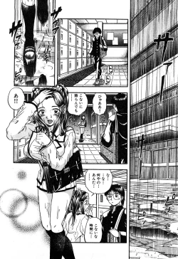 Page 34 of Eroi Tenkousei