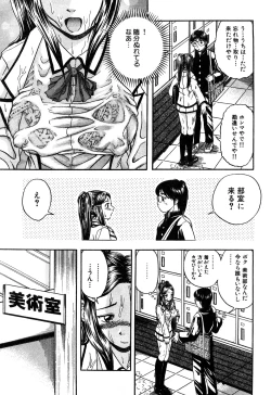 Page 35 of Eroi Tenkousei