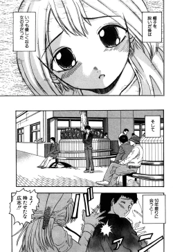 Page 53 of Eroi Tenkousei