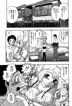 Page 55 of Eroi Tenkousei