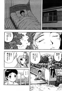 Page 58 of Eroi Tenkousei