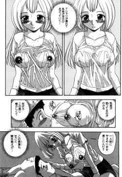 Page 61 of Eroi Tenkousei