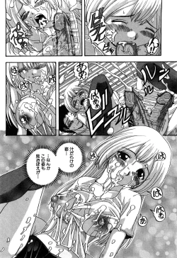 Page 64 of Eroi Tenkousei