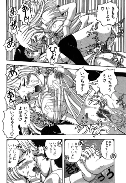 Page 70 of Eroi Tenkousei