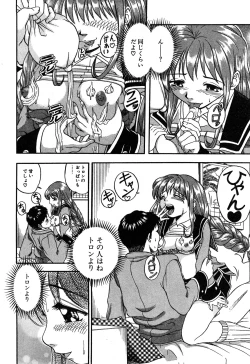 Page 74 of Eroi Tenkousei