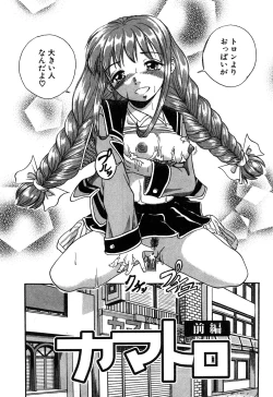 Page 75 of Eroi Tenkousei