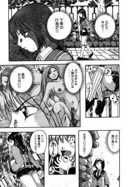 Page 79 of Eroi Tenkousei