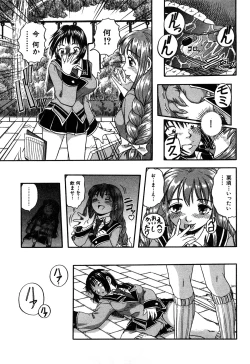 Page 81 of Eroi Tenkousei