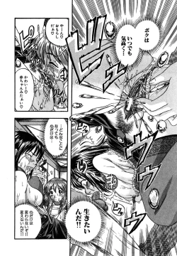 Page 94 of Eroi Tenkousei