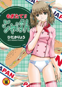 Page 1 of Mogitate!! Japan