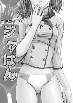 Page 3 of Mogitate!! Japan