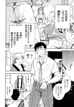 Page 112 of Name Couple