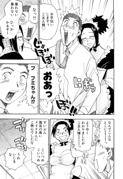 Page 19 of Name Couple