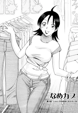 Page 31 of Name Couple