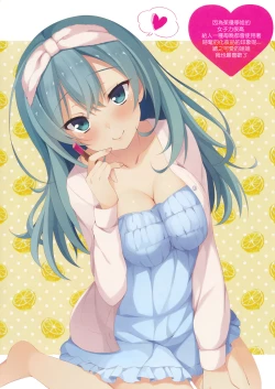 Page 7 of chouchou etoile vol. 1