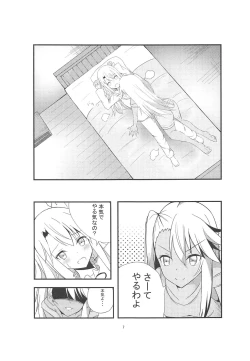 Page 6 of Kiss Shite Power Up Daisakusen