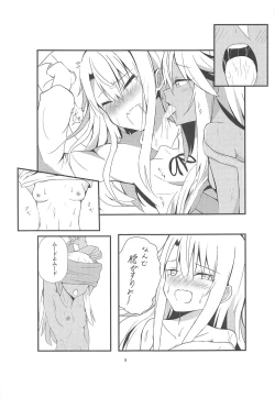 Page 8 of Kiss Shite Power Up Daisakusen