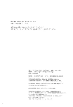 Page 17 of Build Daisuki