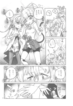 Page 5 of Build Daisuki