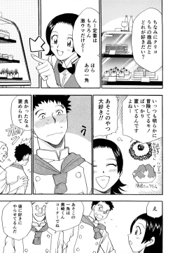 Page 110 of Kaikan! Oneesan