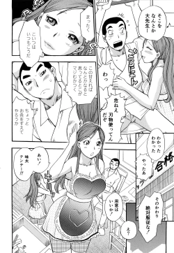 Page 129 of Kaikan! Oneesan