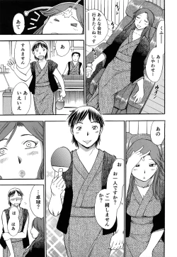 Page 148 of Kaikan! Oneesan
