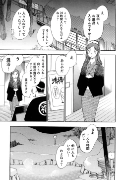 Page 150 of Kaikan! Oneesan