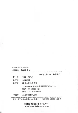 Page 167 of Kaikan! Oneesan