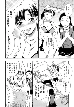 Page 31 of Kaikan! Oneesan