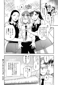 Page 45 of Kaikan! Oneesan