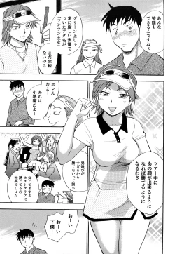Page 52 of Kaikan! Oneesan
