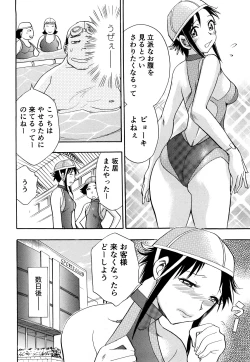 Page 69 of Kaikan! Oneesan