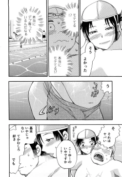 Page 73 of Kaikan! Oneesan